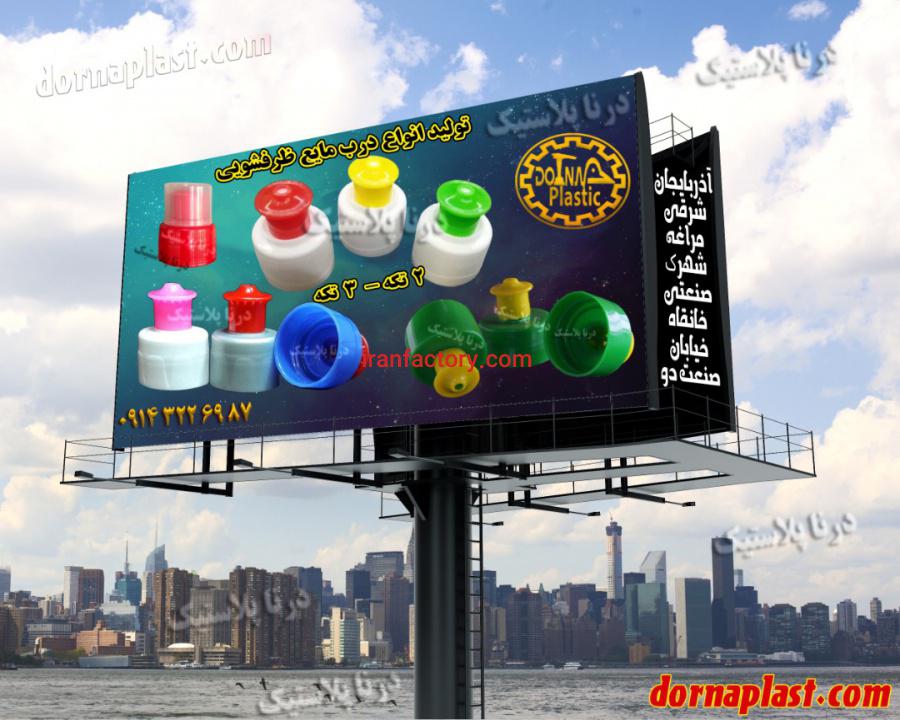 درنا پلاستیک2