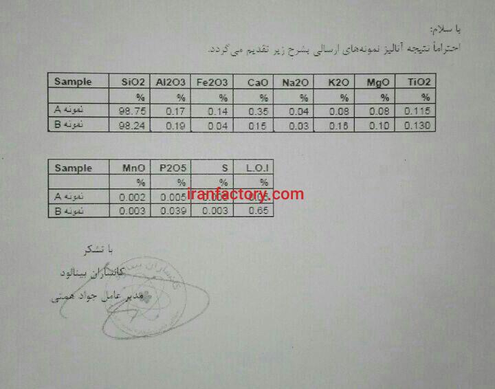 فروش بزرگترین معدن سیلیس کشور3