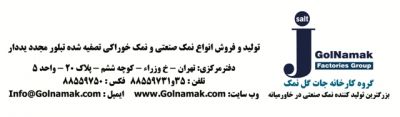 نمک شکری0