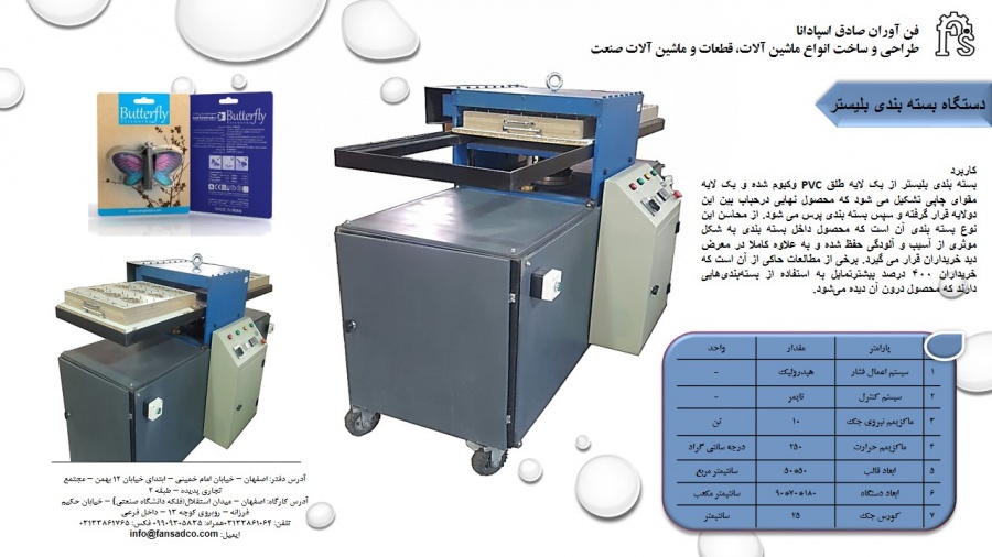 دستگاه بسته بندی وکیوم0