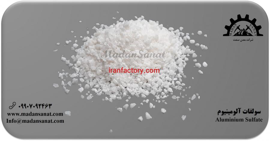تولید و فروش سولفات آلومینیوم0