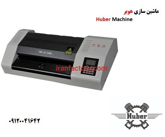 دستگاه پرس کاغذ0