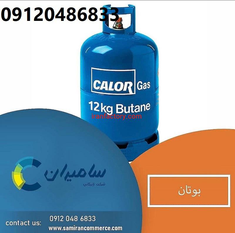 فروش گاز بوتان0