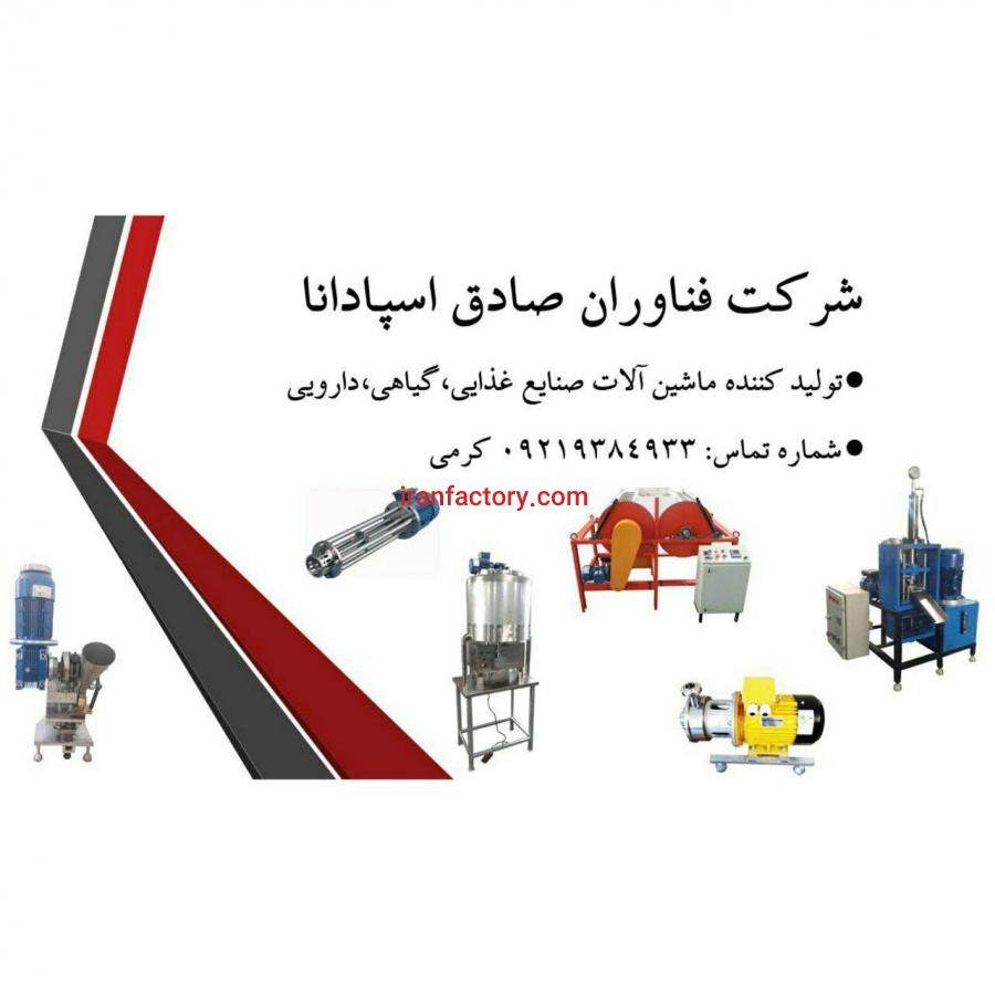 قرص ساز فناوران صادق اسپادانا1