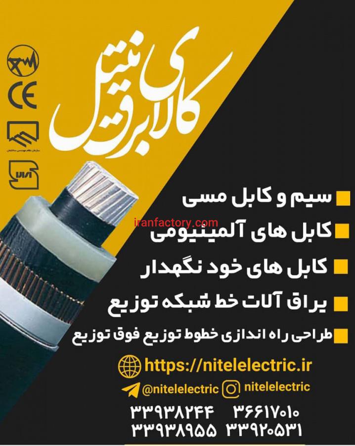 قیمت سیم افشان 0.5*1 در کهکیلویه بویر احمد0