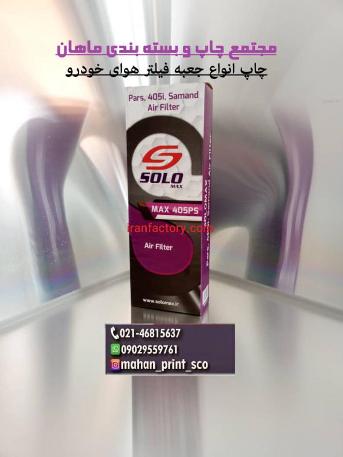 مجتمع چاپ و بسته بندی ماهان1