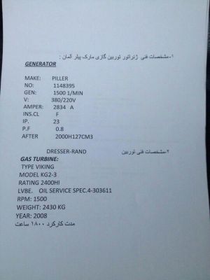 فروش ژنراتور توربین گازی1