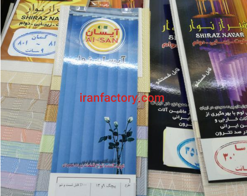 تولید و تعمیر پرده عمودی0