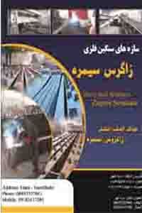 فروش کارخانه فلزی در ایلام -فروش شرکت تولیدی سازه های فلزی1