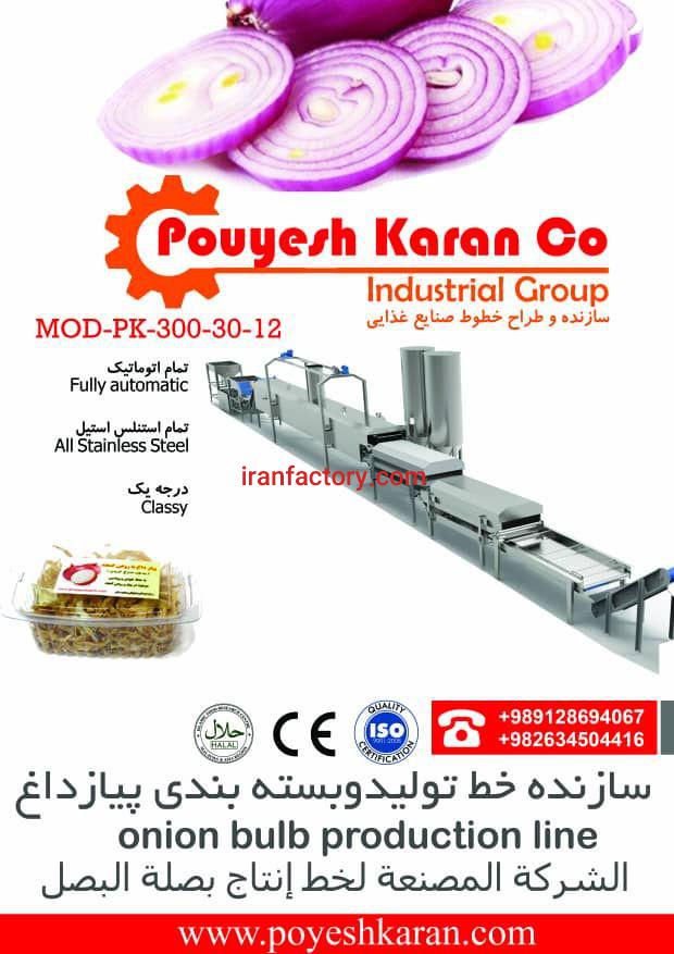 گروه صنعتی پویش کاران4