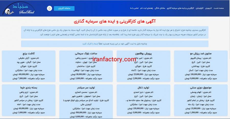 سایت نیازمندیهای استخدام0