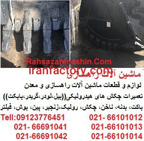 ناخن فورج1