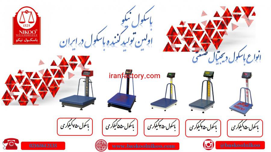 باسکول دیجیتال 150 کیلوگرم نیکو0