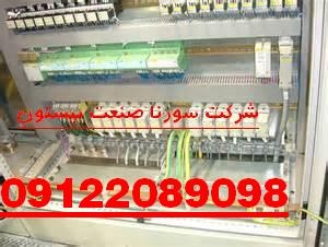طراحی و ساخت تابلو برق صنعتی طبق سفارش کارفرما0