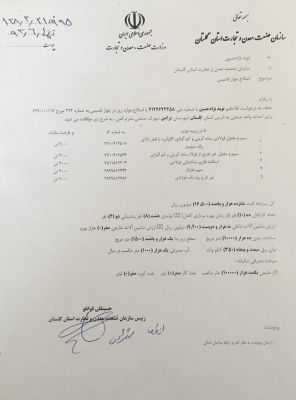 مشارکت و فروش کارخانه صنایع فلزی در گلستان3