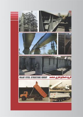مشارکت و فروش کارخانه صنایع فلزی در گلستان13