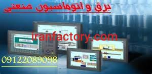 برنامه نویسی کنترلرهای صنعتی مطابق استانداردهای روز دنیا7