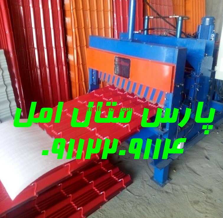 قیمت دستگاه تولید ورق شیروانی1