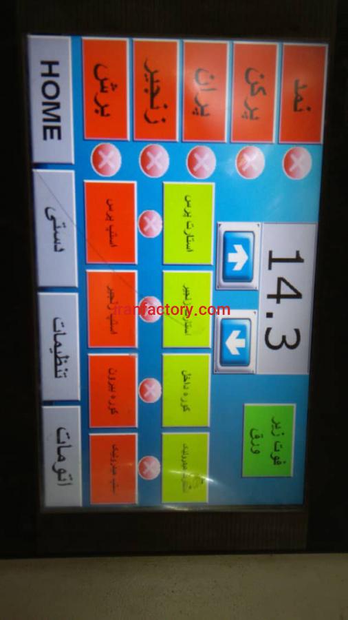 فروش دستگاه تولید ظرف پلاستیکی2