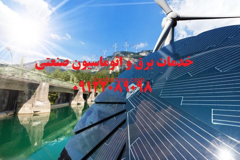 فروش برق صنعتی شهرک صنعتی ایوانکی تهران2