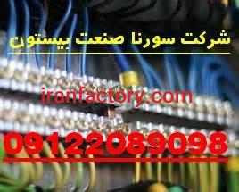 طراحی سیستم های اسکادا حرفه ای3