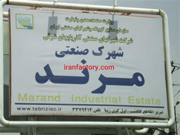 قیمت شهرک صنعتی مرند0