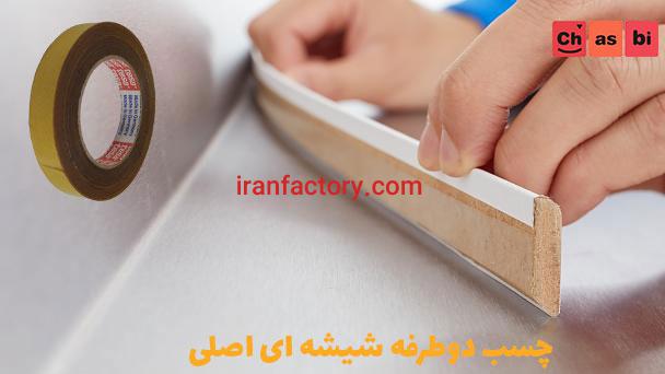 چسب دوطرفه شیشه ای0