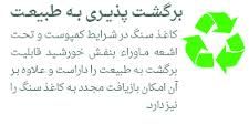 فروش خط کامل ماشین آلات کاغذ از سنگ آهک2