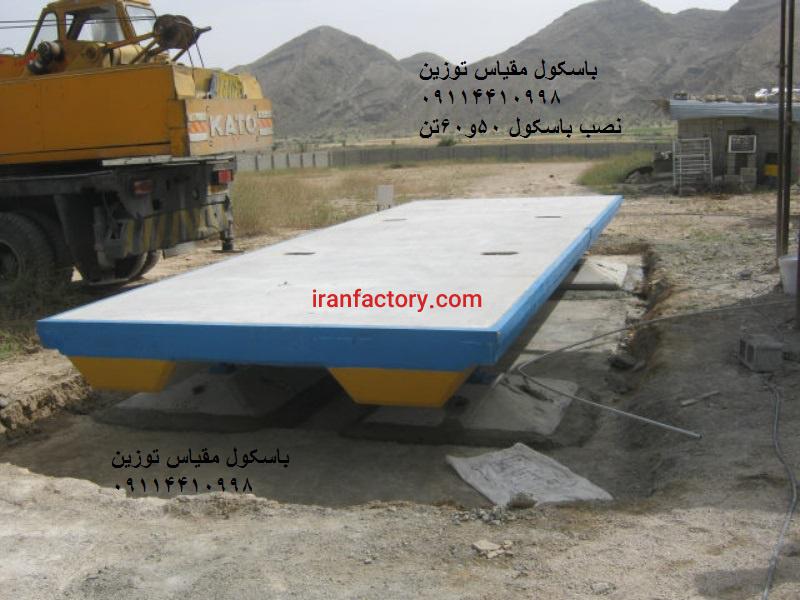 تعمیرات وفروش انواع باسکول 20و50و60 تن توسط شرکت مقیاس توزین1