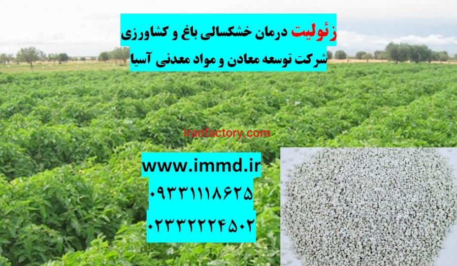 درمان خشکسالی و کم آبی باغ0