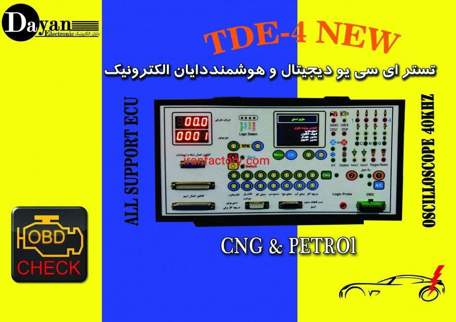 تستر ECU هوشمند دایان الکترونیک0