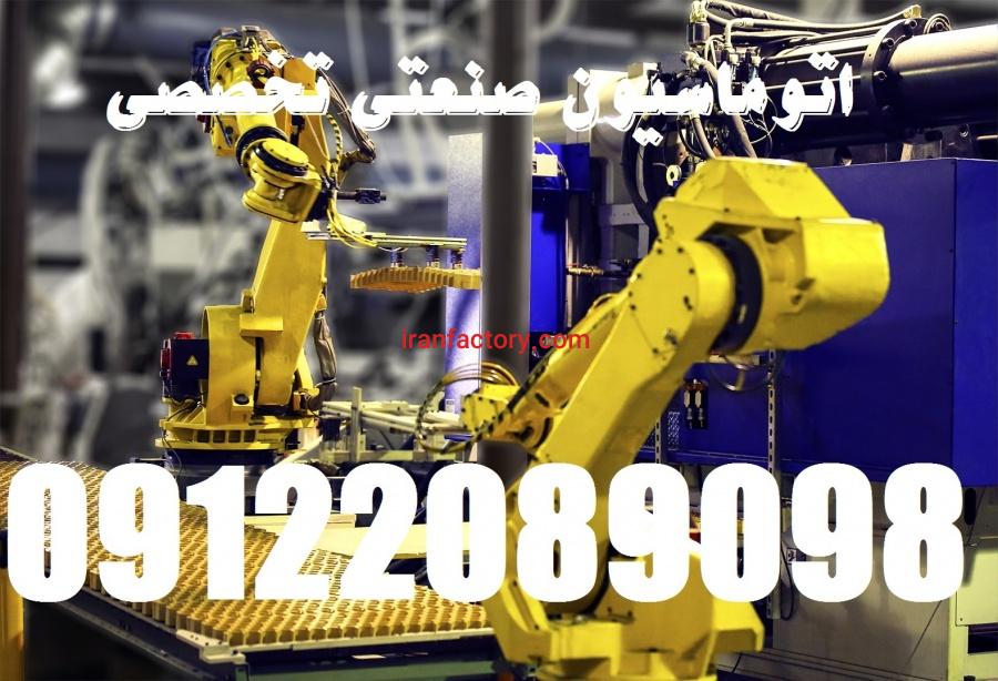 طراح و مجری برق و اتوماسیون صنعتی سورنا صنعت بیستون2