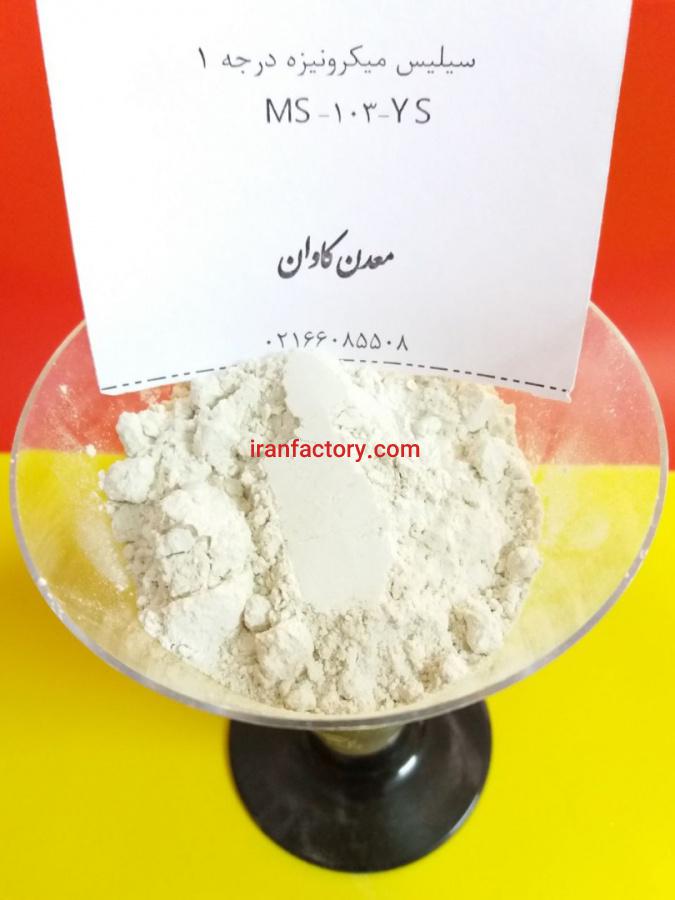 فروش سیلیس خوی( در قزوین و کرج)0