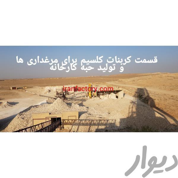 فروش کارخانه آهک در مشهد3