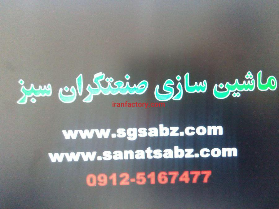 دستگاه کاغذچین کن انواع خودروهای سبک،سنگین و نیمه سنگین2