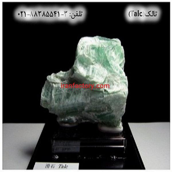 استاندارد تالک چگونه است؟ Talc0