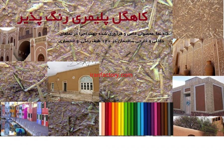 کاهگل شب تاب نانو!!1