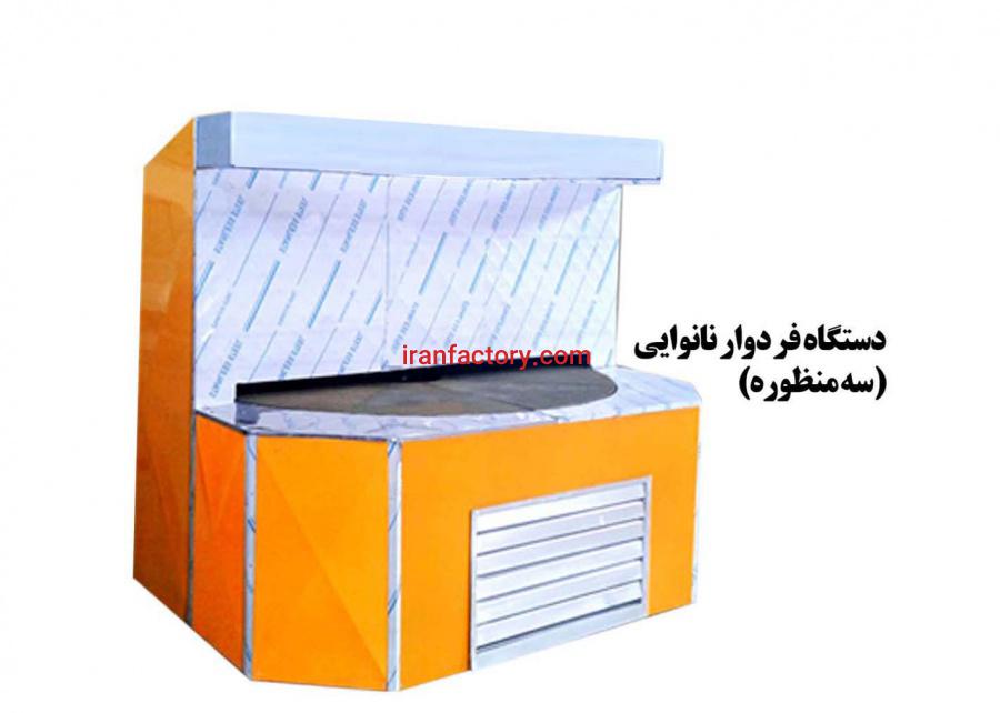 فر نانوایی0