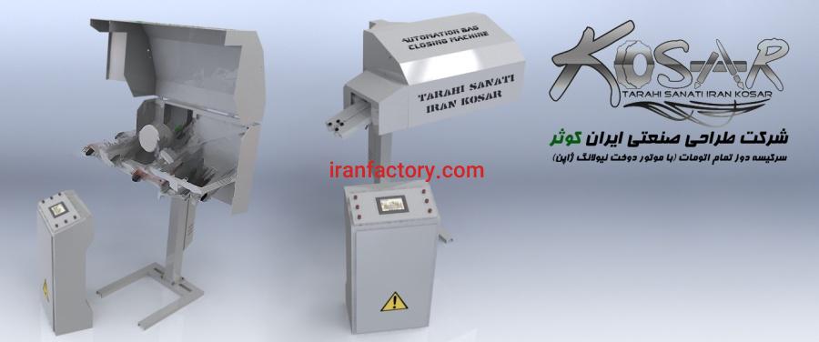 طراحی صنعتی و مهندسی معکوس تجهیزات صنعتی4