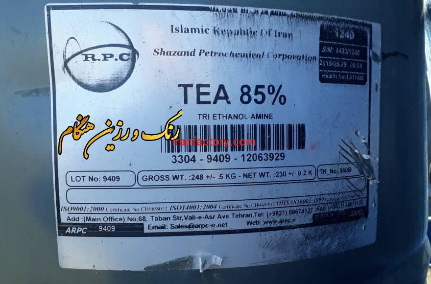 #تری اتانول آمین #TEA0