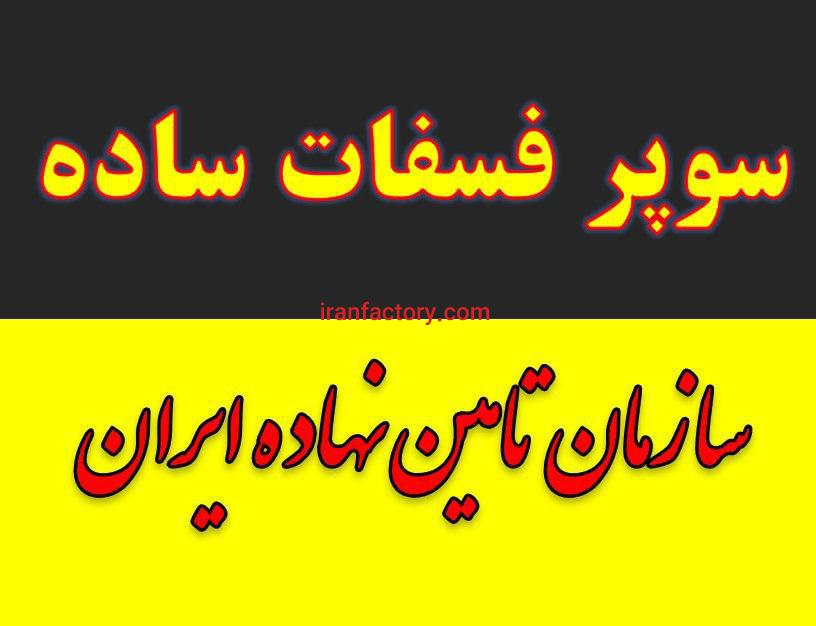 خرید و فروش کود سوپر فسفات ساده و آلی.سولفات پتاسیم.کود کامل ماکرو و ازته در اصفهان0