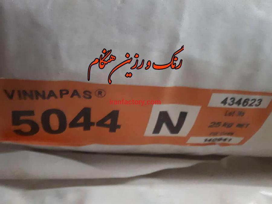 پودر #کوپلیمر #وینیل_استات/اتیلن0