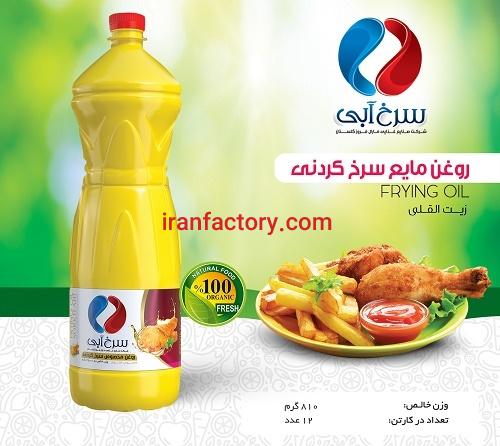 روغن سرخ کردنی سرخ آبی، روغن فله، روغن صادراتی2