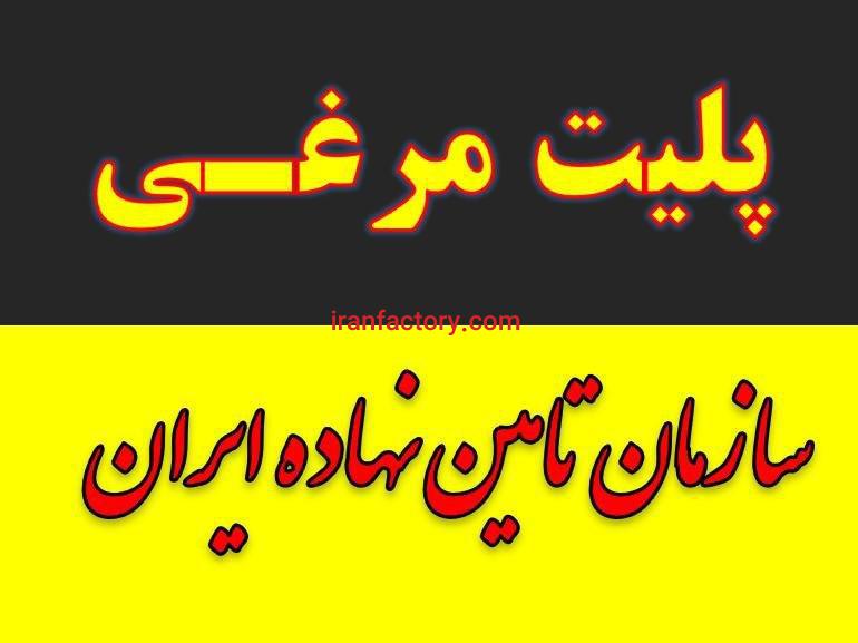 کود مرغی.پلت مرغی.کود حیوانی.کود شیمیایی1