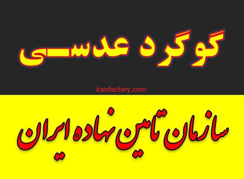 فروش گوگرد پودری,Powder sulfur,گوگرد بنتونیت,گوگرد کلوخه,گوگرد گرانول در کرمان8