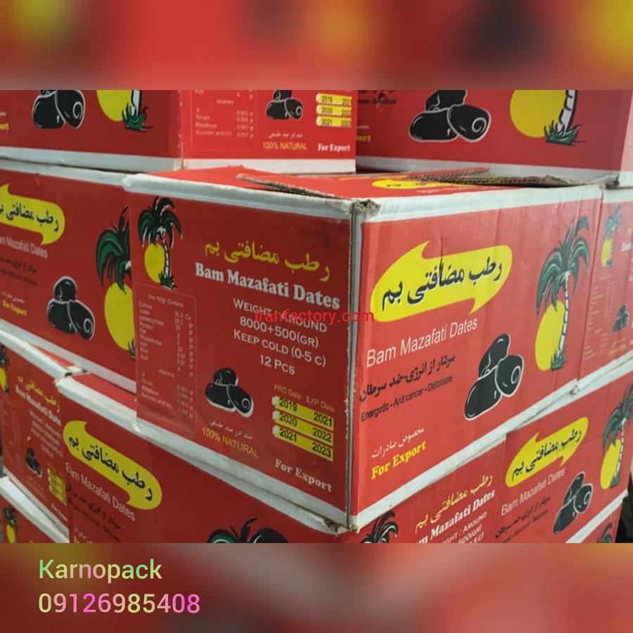 طراحی و تولید کارتن مخصوص صادراتی5