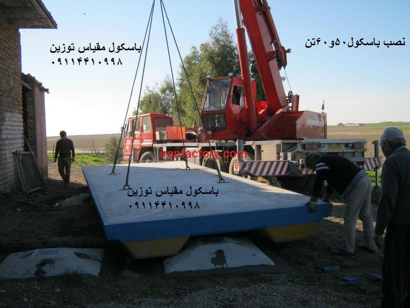 تعمیرات وفروش انواع باسکول 20و50و60 تن توسط شرکت مقیاس توزین5