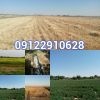 فروش 40 هکتار زمین کشاورزی0