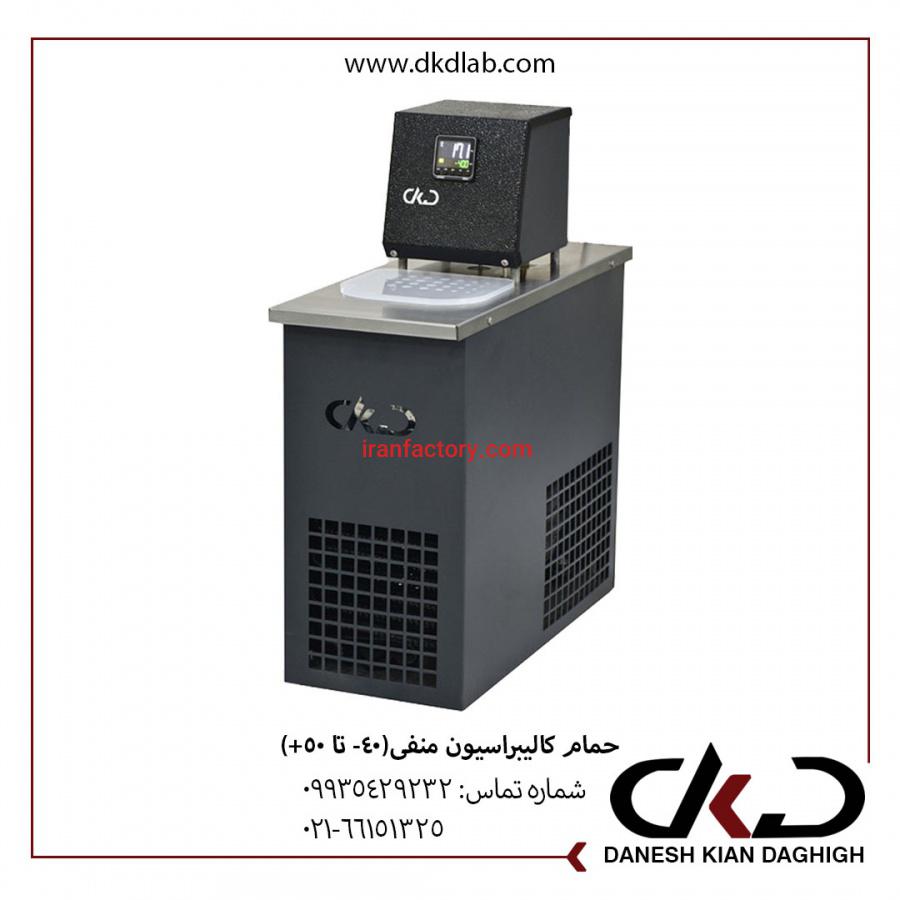 حمام کالیبراسیون منفی1