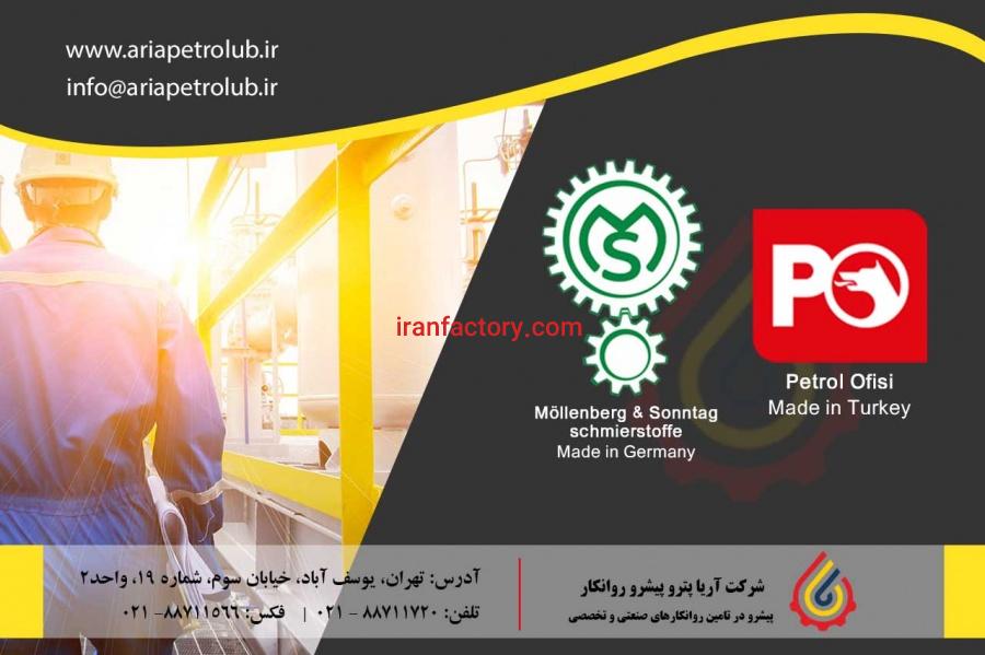 فروش فوق العاده گریس و روانکارهای صنعتی0